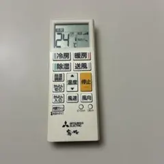 三菱電機 霧ヶ峰 エアコン用リモコン ACH221 243A