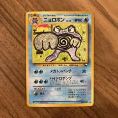 旧裏　ニョロボン　拡張シート　光沢