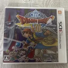ドラゴンクエストVIII空と海と大地と呪われし姫君 3DS カセット