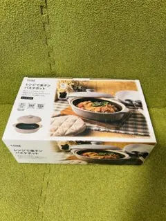 【新品】CAINZ レンジで楽チン パスタポット グレーのサムネイル