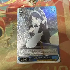 2025年最新】天童アリス ヴァイスの人気アイテム - メルカリ