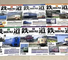 2026年最新】鉄道データファイルの人気アイテム - メルカリ