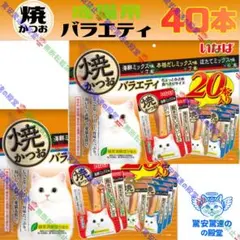 54 いなば 焼かつお 成猫用バラエティのサムネイル