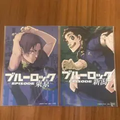 ブルーロック 都道府県　ポストカード　玲王　時光