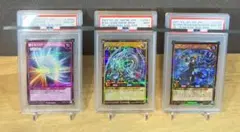 【PSA鑑定品】遊戯王 ラッシュデュエル 3枚セット　D