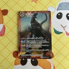 2025年最新】シンゴジラ 第4形態 バトスピの人気アイテム - メルカリ