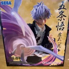 呪術廻戦 五条悟 虚式「茈」 Luminasta