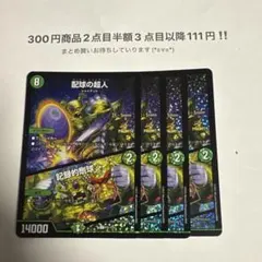 2026年最新】ジャイアントデッキ デュエマの人気アイテム - メルカリ