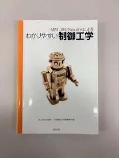 MATLAB Simulinkによるロボット製作