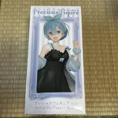 【未開封】プレシャスフィギュア　レム　〜ルームウェア ver. 〜