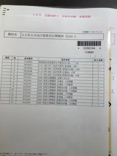 2026年最新】会計士 答練の人気アイテム - メルカリ