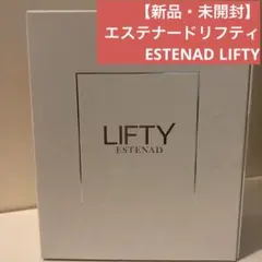 【新品•未使用•未開封】健康コーポレーション エステナードリフティ 試してみた】エステナード リフティ 健康コーポレーションのリアルな