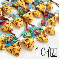 【093】ハンドメイド 犬用チョーカー トリミングリボン アメコミ風 10個