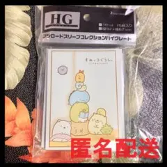 すみっコぐらし part3 スリーブ