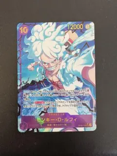 ルフィ　シクパラ　OP05-119