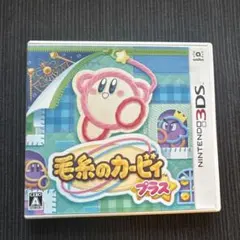 新品未開封】毛糸のカービィ プラス 3DS シュリンク 保護ケース付き