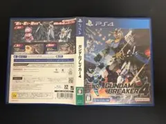 本日限り！ 送料無料！PS4 ガンダムブレイカー4