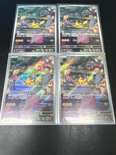 ピカチュウ AR SV2a ポケモンカード151 173/165