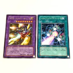 No.1138 遊戯王 美品 XY-ドラゴンキャノン レリーフ 302-051 - メルカリ