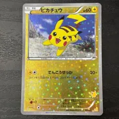 2025年最新】ピカチュウ 016/047の人気アイテム - メルカリ