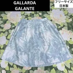 GALLARDAGALANTE 葉柄フレアスカート Fサイズ　水色のサムネイル