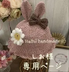 専用♡キッズ　ベビー　麦わら帽子　くま耳　うさ耳　猫耳　丸耳　どんぐり　きりん