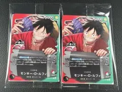 一番くじ ワンピースカードゲーム プロモ モンキー・D・ルフィ　購入特典2枚