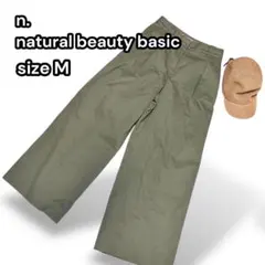 【セット販売】エヌ ワイドパンツ【M】センスオブプレイス ペーパーキャップ