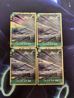一大三千大千世界 OP06-038 4枚 ワンピースカード 未開封品 緑ミホーク