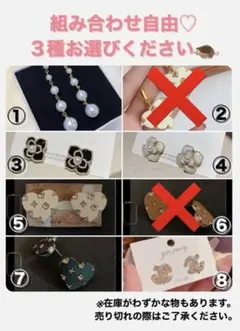 【3種類まとめ売り】韓国風 ピアス 3種類 組み合わせ自由