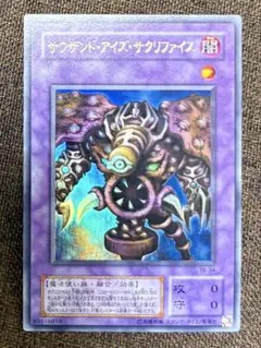 遊戯王 サウザンド・アイズ・サクリファイス レリーフ - メルカリ
