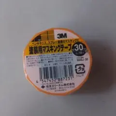 3M マスキングテープ M40J-30 30mmのサムネイル
