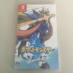 ポケットモンスター ソード
