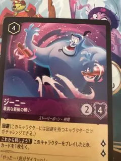 2026年最新】ジーニー ロルカナの人気アイテム - メルカリ