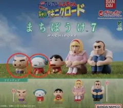 クレヨンしんちゃん 嵐を呼ぶ ヤキニクロード まちぼうけ7