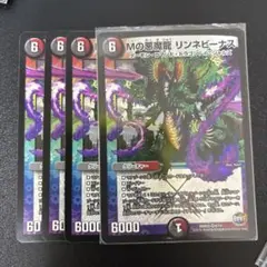 リンネビーナス