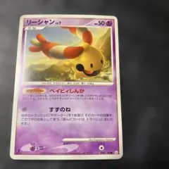 未開封 ポケモンカード ‪リーシャン‪ 明治 プロモカード - メルカリ‬‬