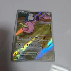 ラッキー　AR　10枚 ラッキー［AR］（113/101）｜ポケモンカード｜PRICE BASE通販