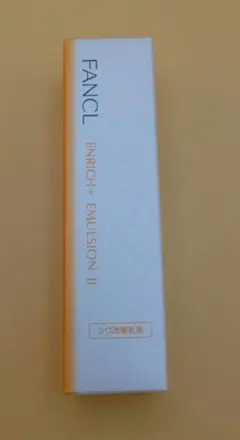 【未開封】ファンケル エンリッチプラス 乳液 しっとり