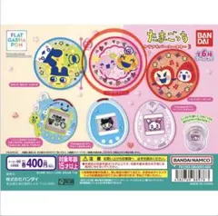 たまごっち クリアラバーコースター3