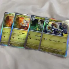 ポケモンカード ジャラコ ジャランゴ ジャラランガ 4枚セット