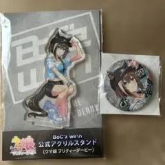 ウマ娘　BoC’z　シュヴァルグラン　アクリルスタンド