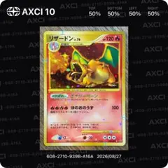【希少】【センタリング◎】【美品】 リザードン LV.76 破空の激闘 アンリミ 希少】【センタリング◎】【美品】 リザードン LV.76 破空の激闘