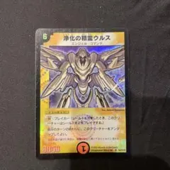 2026年最新】浄化の精霊ウルス 初期の人気アイテム - メルカリ