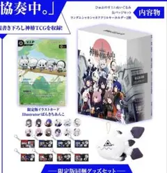 未開封】 神椿演奏会 缶ケース＆缶バッジセット/ 神椿 V.W.P - メルカリ
