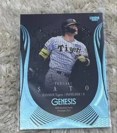 Item thumbnail for item 5ee15886-20d8-4f85-8458-817f3c0095aa