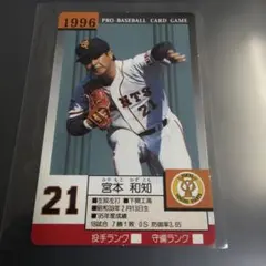 2026年最新】宮本和知の人気アイテム - メルカリ