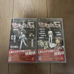 【PSP】　TRICK×LOGIC Season1+2 2つセット