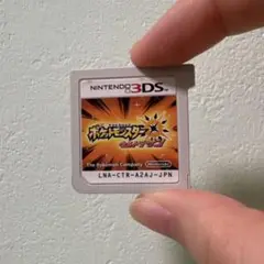 ポケットモンスター ウルトラサン (Nintendo 3DS)