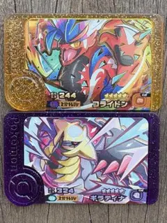 ポケモンフレンダ　ギラティナ　コライドン　2枚セット